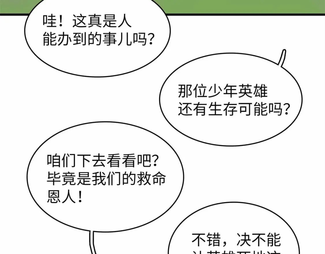 112 维兰的邀请4