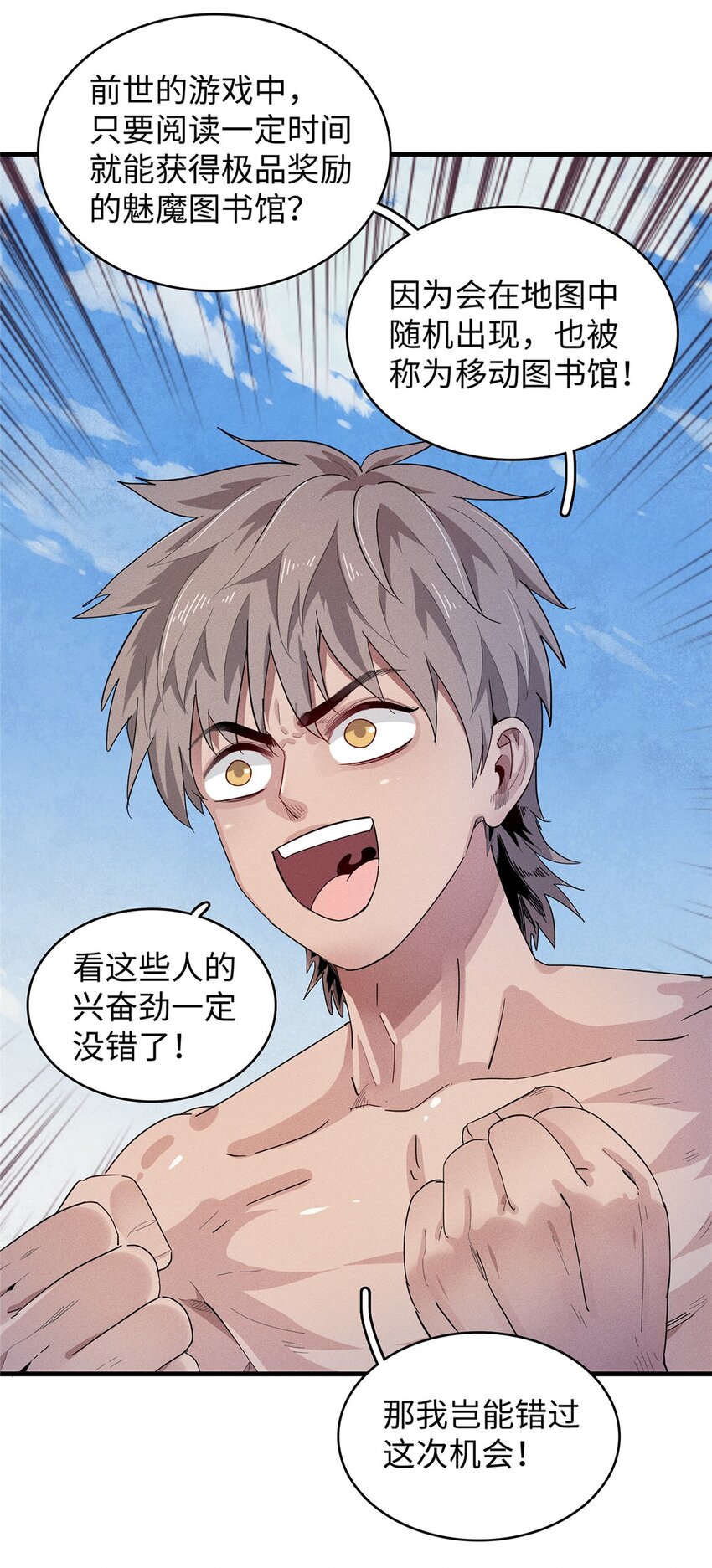 29 传说中的移动图书馆11