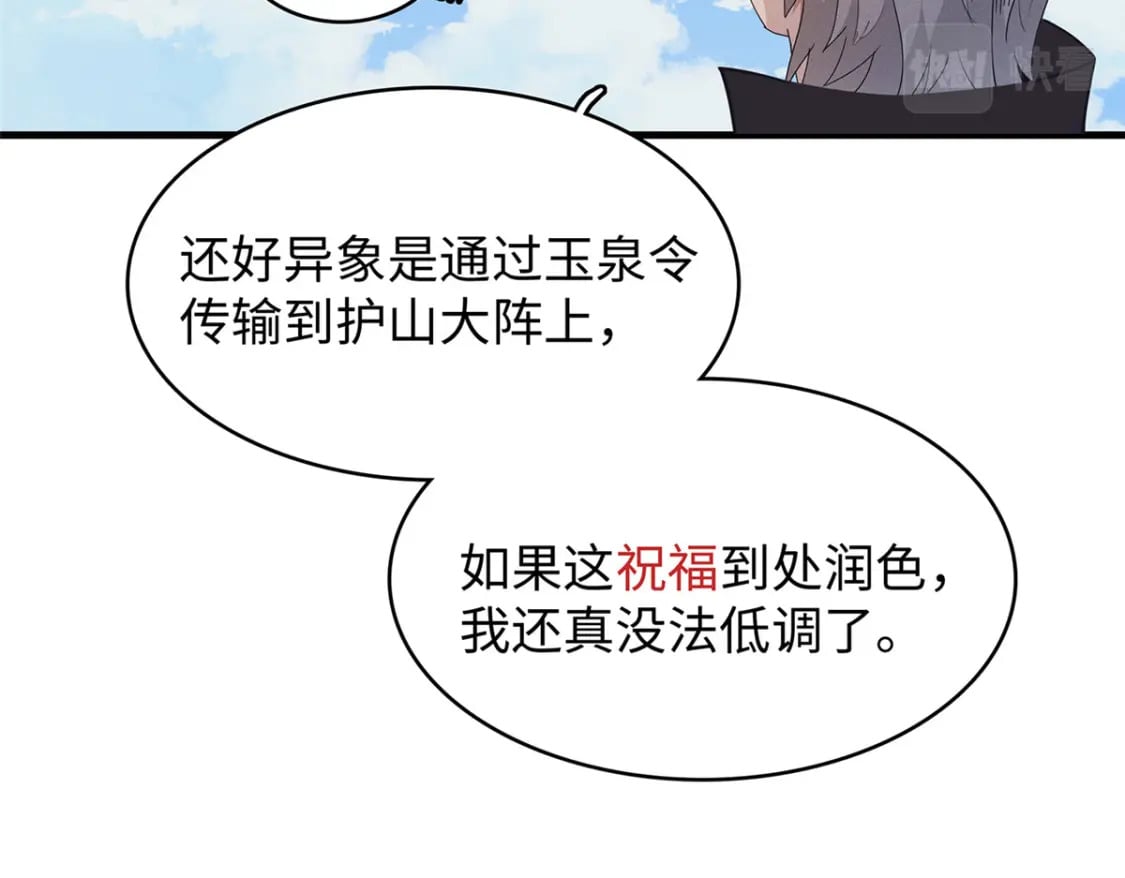 101 深海巨蟒42