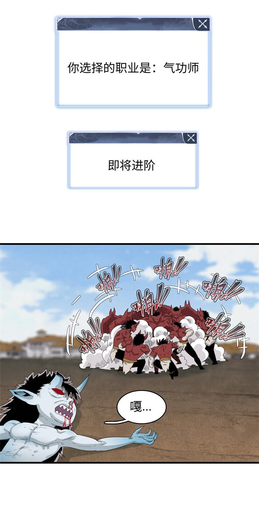 34 超凡之躯的威力4