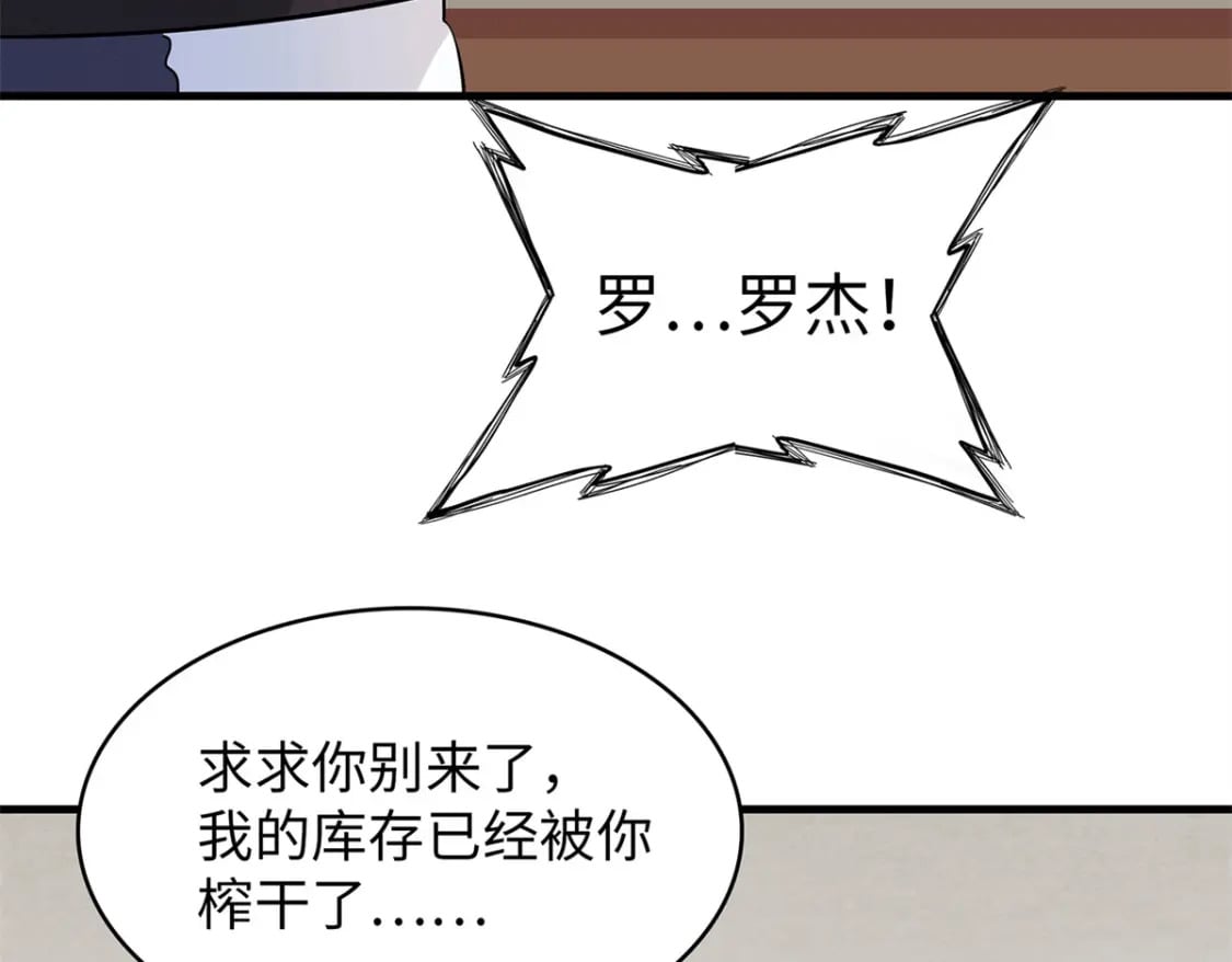 91 战神奎南的武器库80