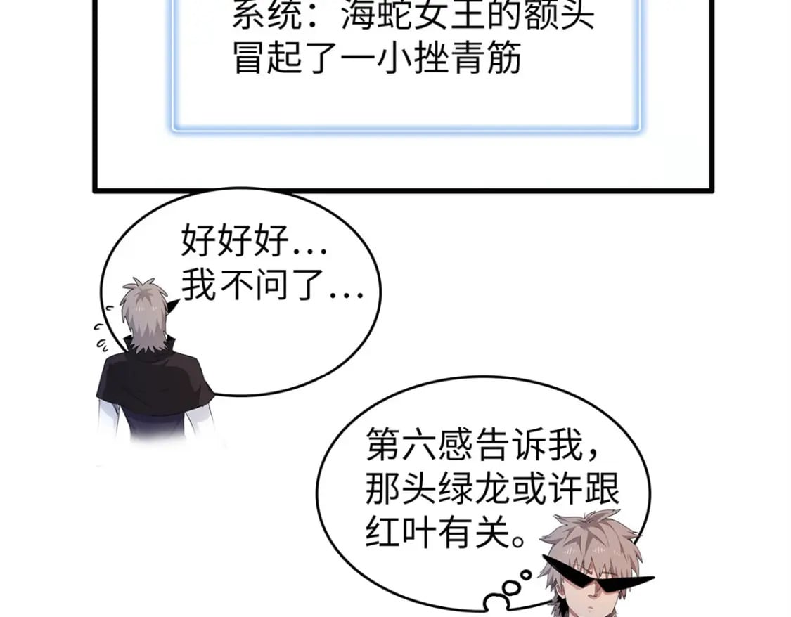 109 帮助主角布兰登屠龙！57