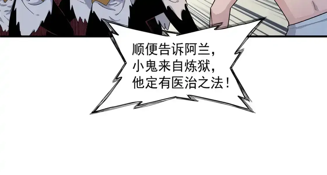 41 不死骨龙46
