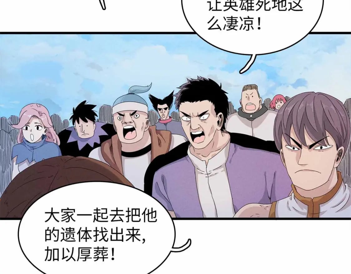 112 维兰的邀请5