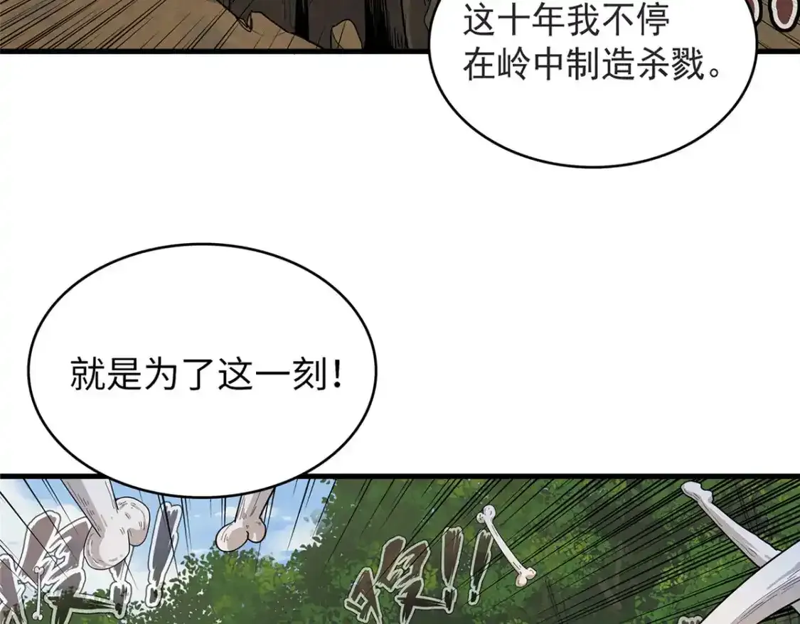 44 骨龙骑士最终形态94