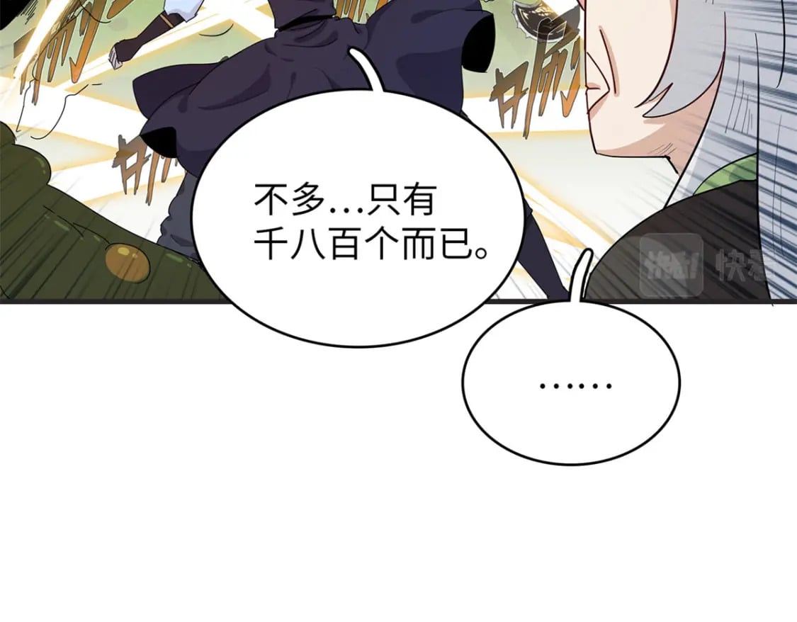 79 极武圣殿重新开业92