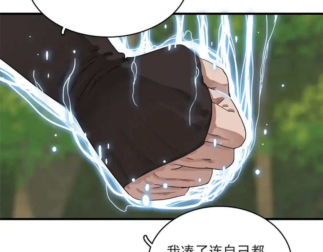 44 骨龙骑士最终形态73