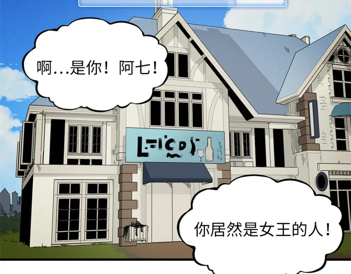 109 帮助主角布兰登屠龙！59