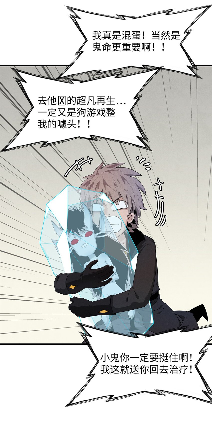 32 霜寒石像鬼7
