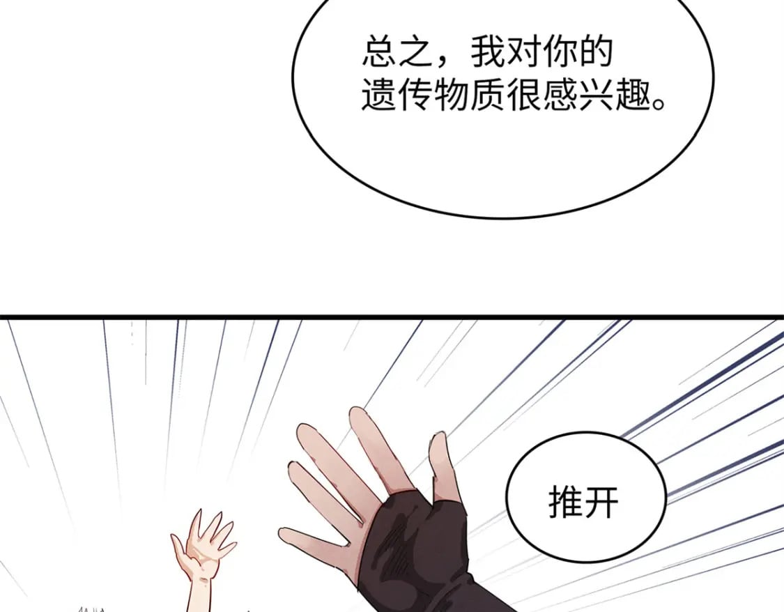 91 战神奎南的武器库15