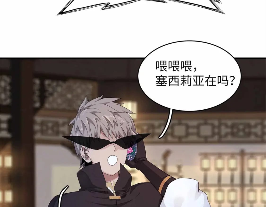 107 黑虎大师的绝学60