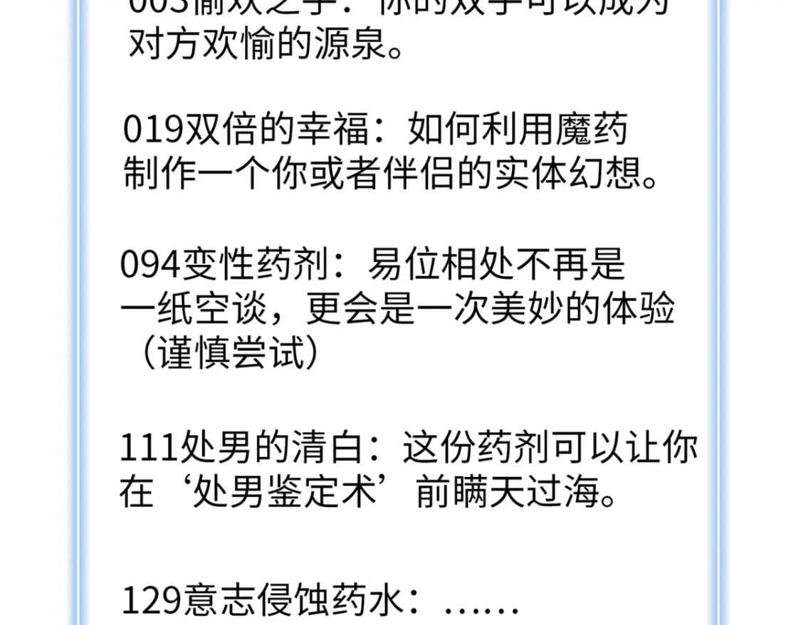 90 海蛇女王的邀请16