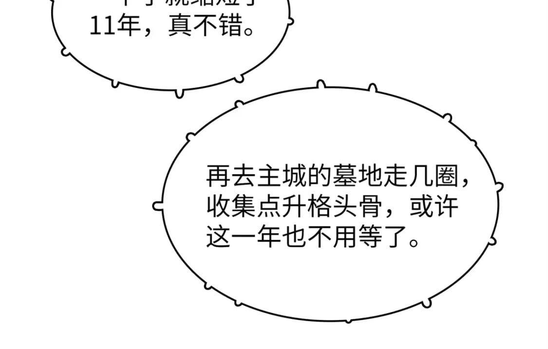 96 奎南星的祝福43