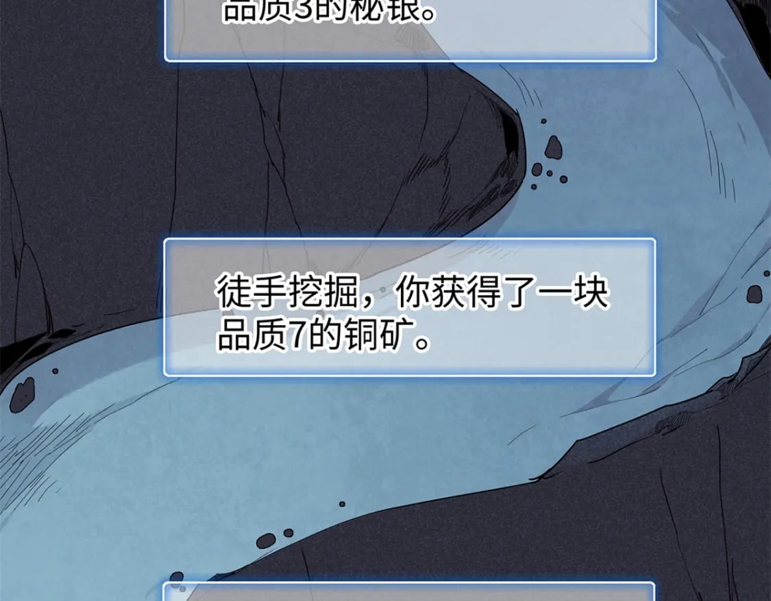 108 地底下的星舰61