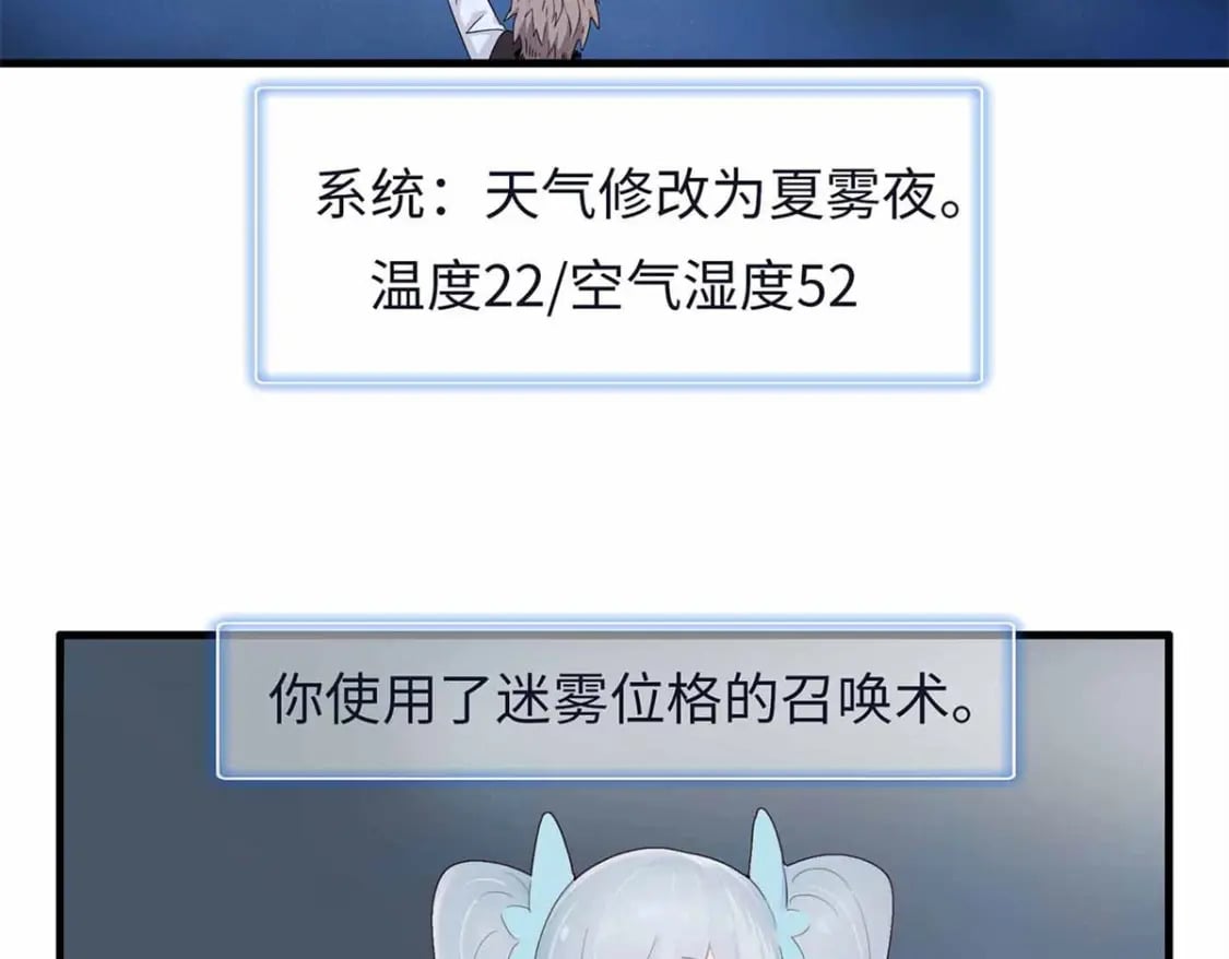 106 我的半位面25