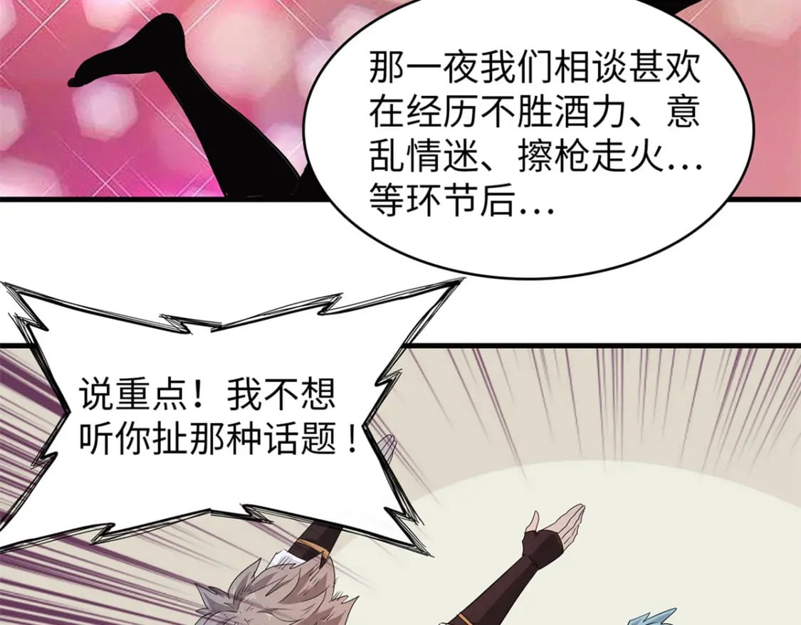 109 帮助主角布兰登屠龙！63