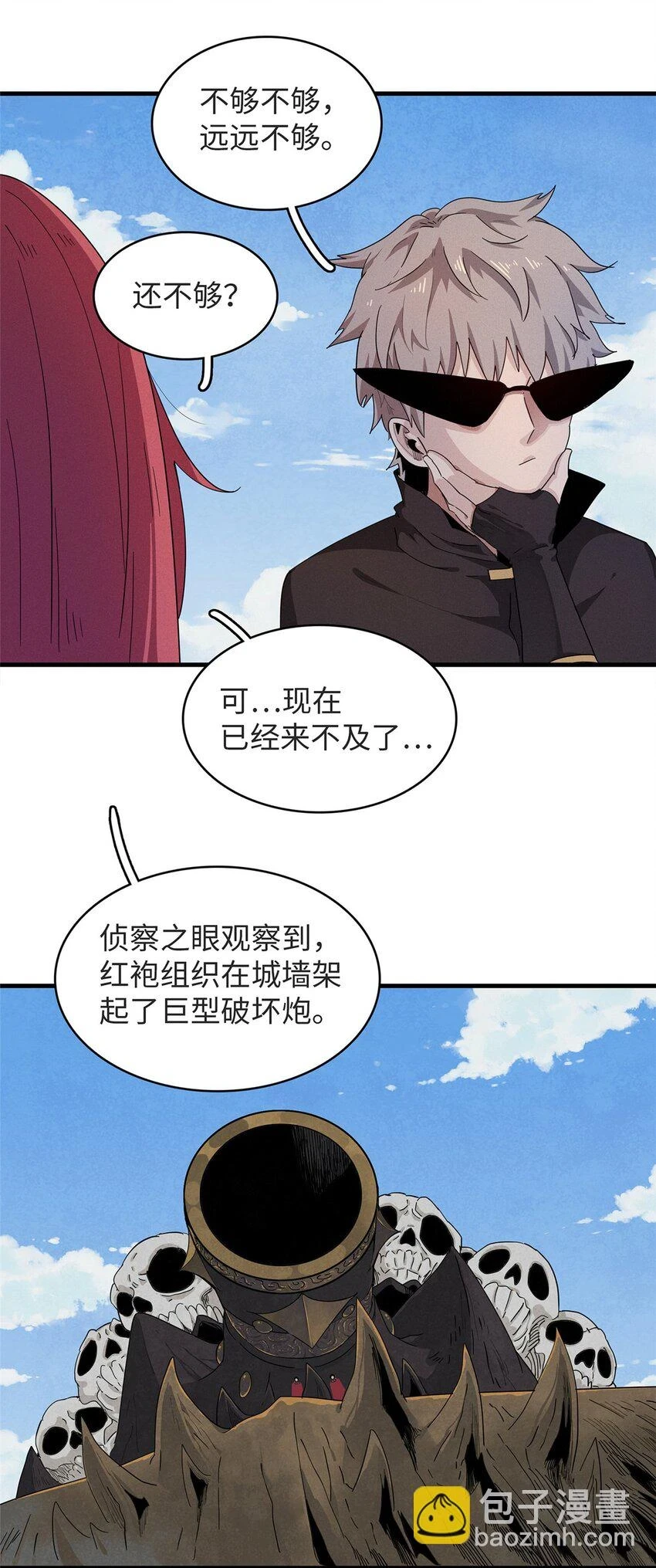 75 战争的号角即将打响24