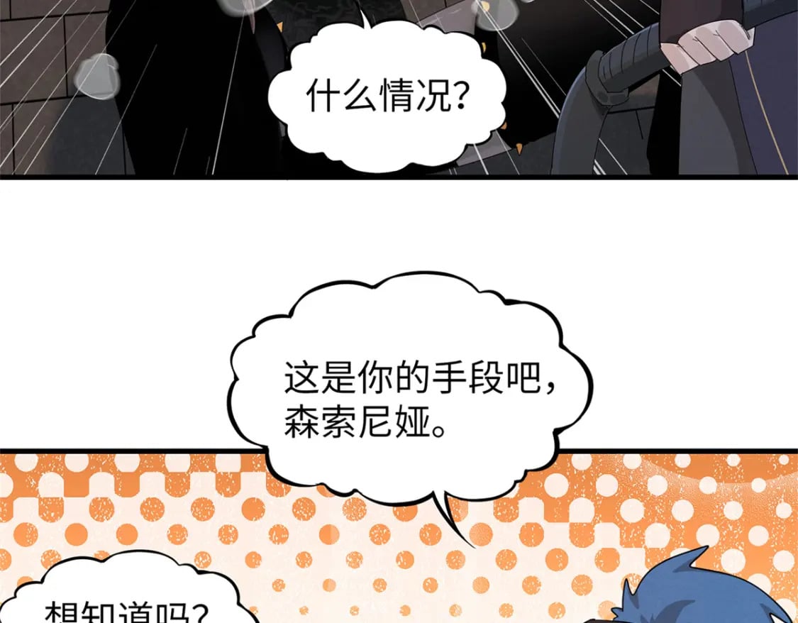 97 好兄弟，囚笼魔70