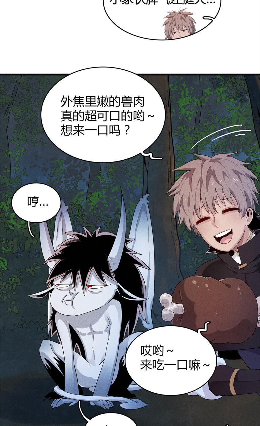 17 路途中的猛男35