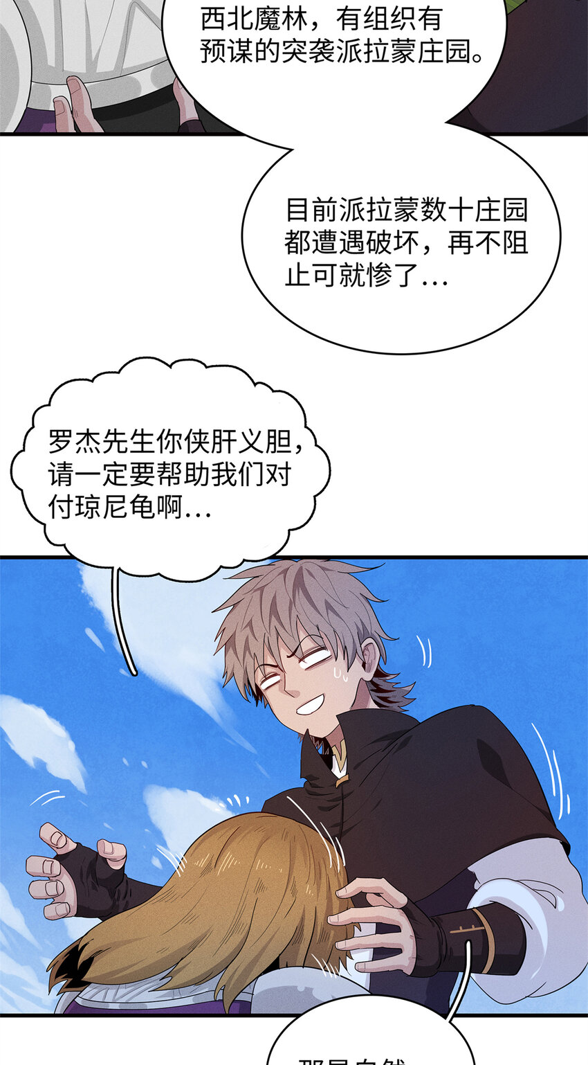 22 打破诅咒者6