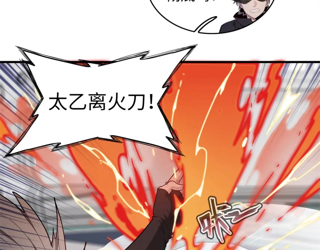 109 帮助主角布兰登屠龙！31