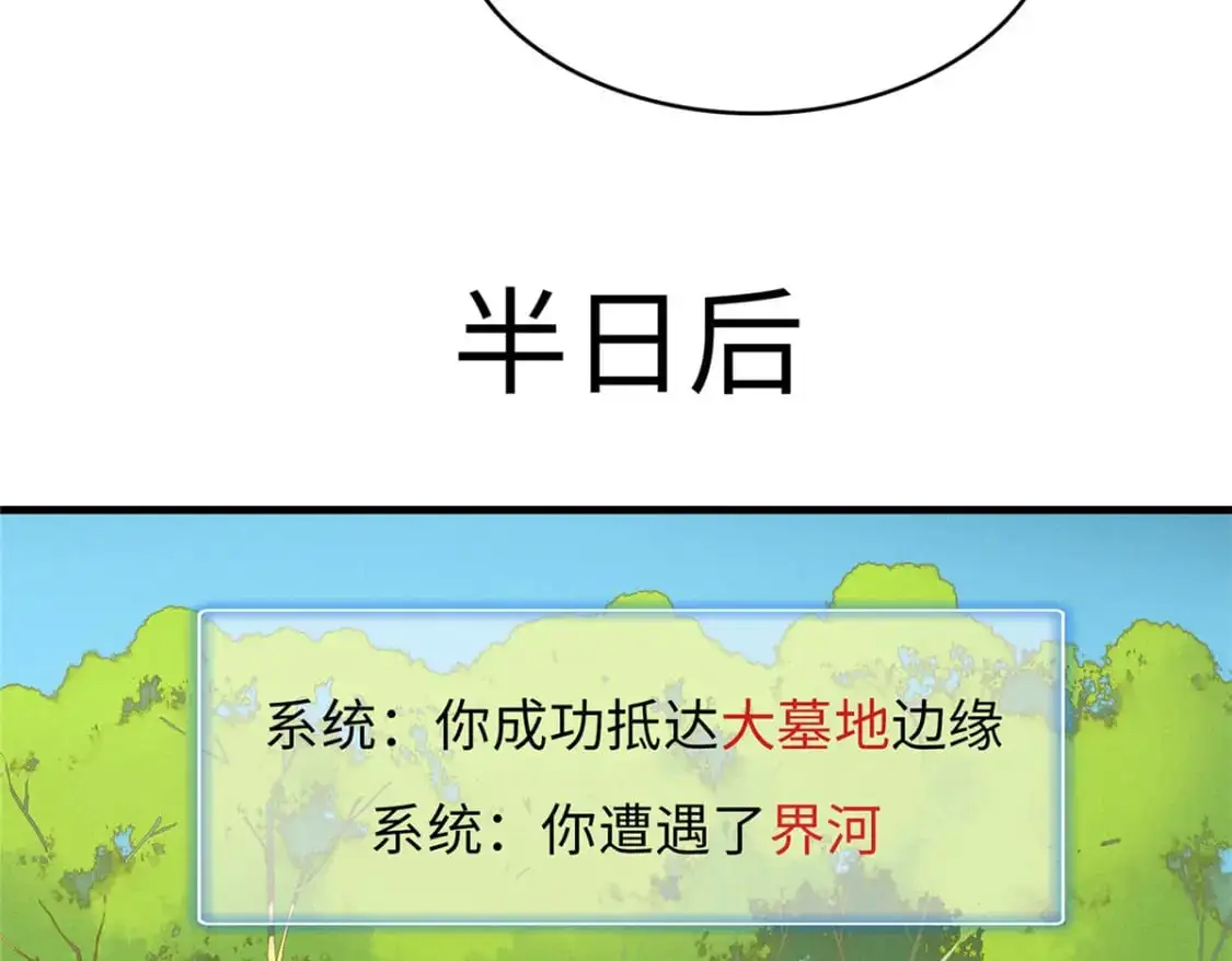 122 诅咒之龙46