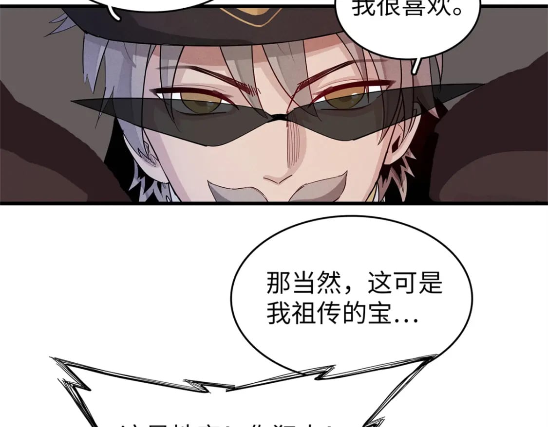 97 好兄弟，囚笼魔66