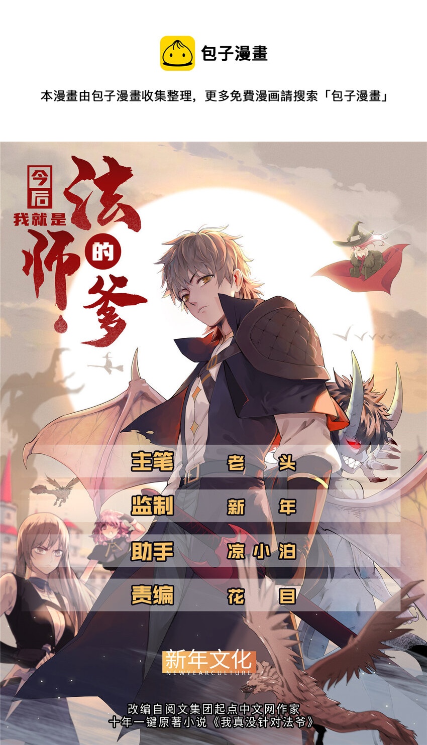 55 再遇维兰0