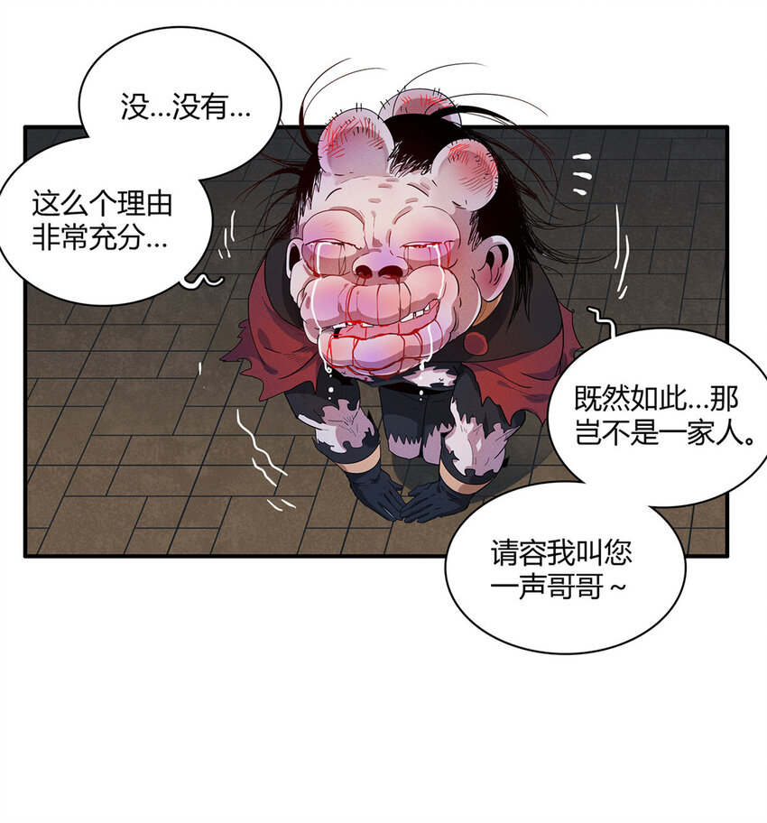 16 石像鬼27