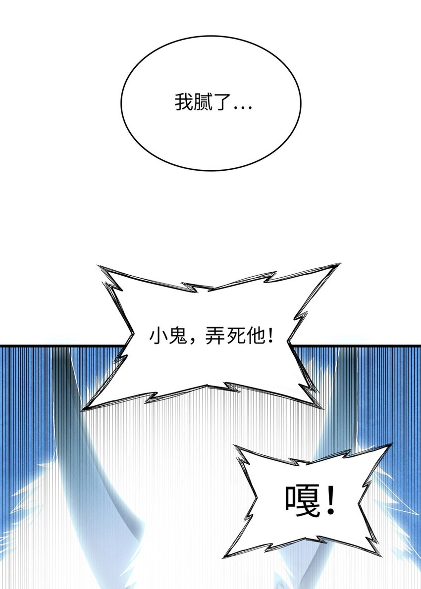 32 霜寒石像鬼34