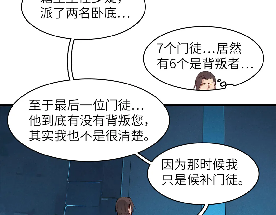 146 第一层封印解除38