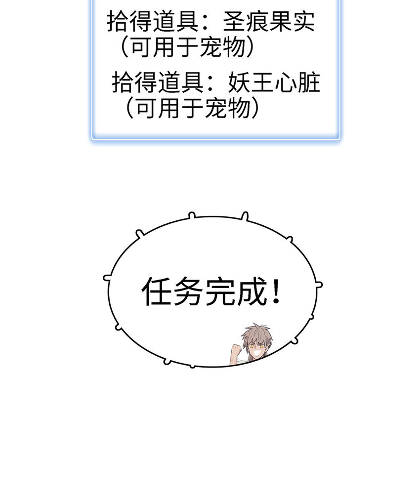59 新技能：麒麟臂24