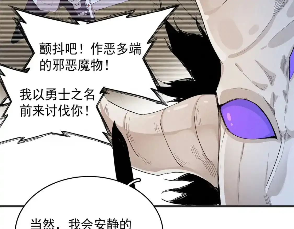 43 始作俑者！维兰！15