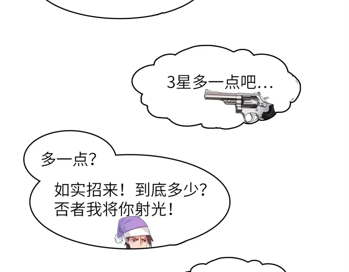 138 万能仙蒂67