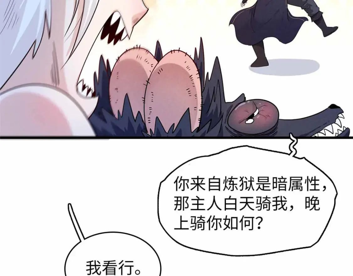87 仆役大集合50
