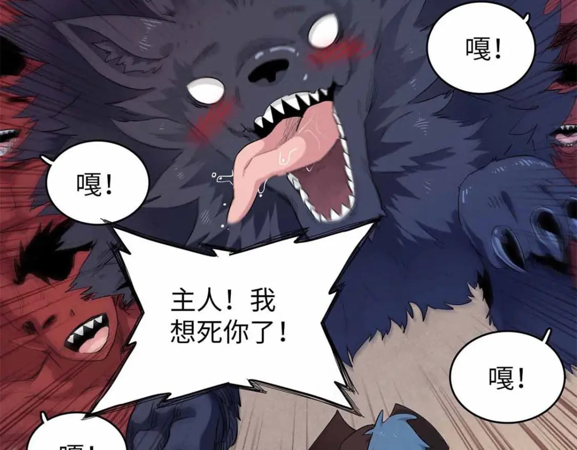 87 仆役大集合26