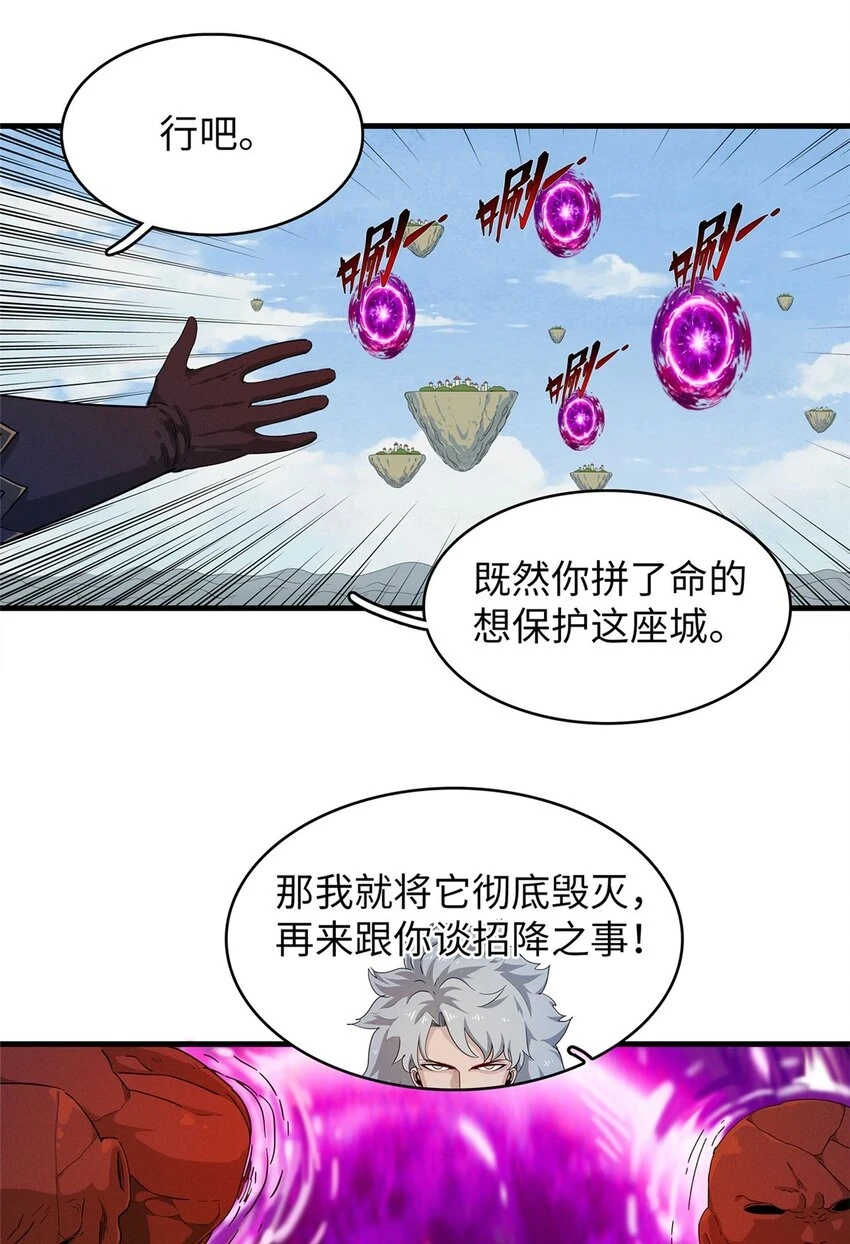 76 灭烬剑气31