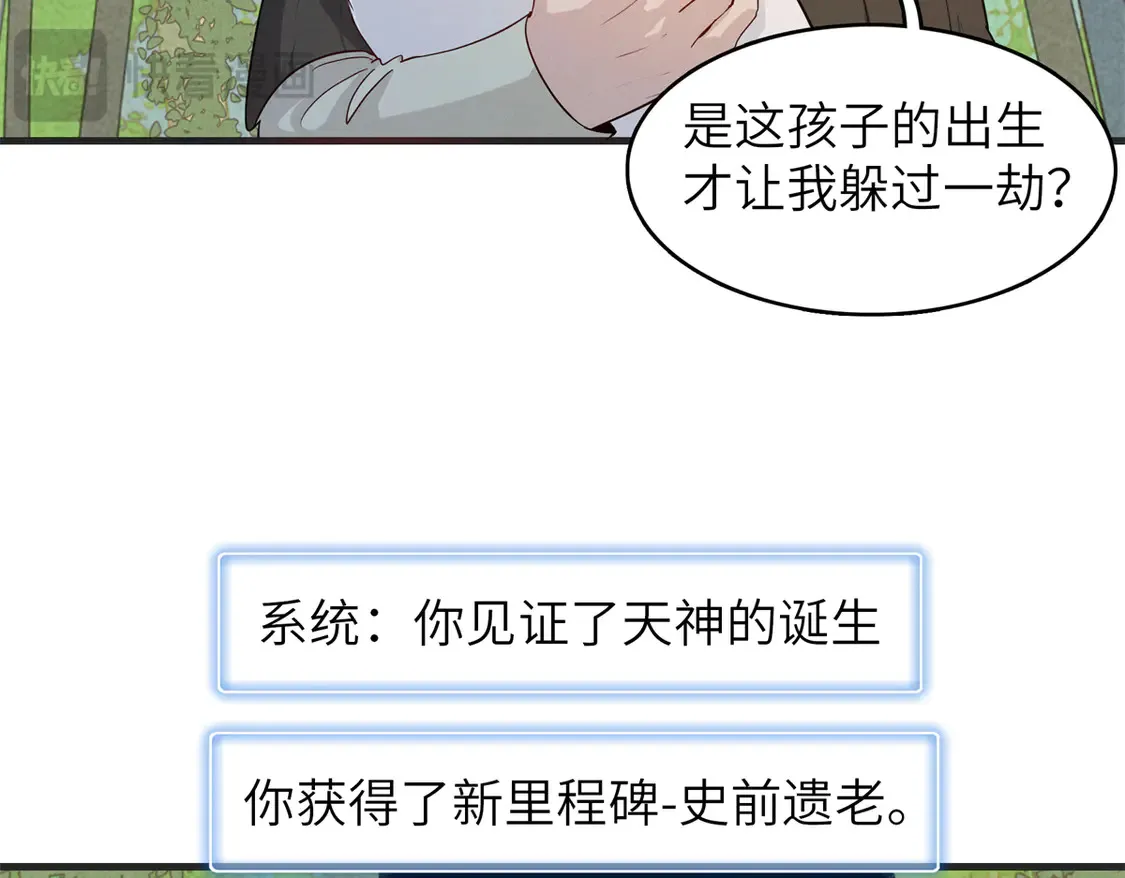 148 时光之旅结束（完结话）62