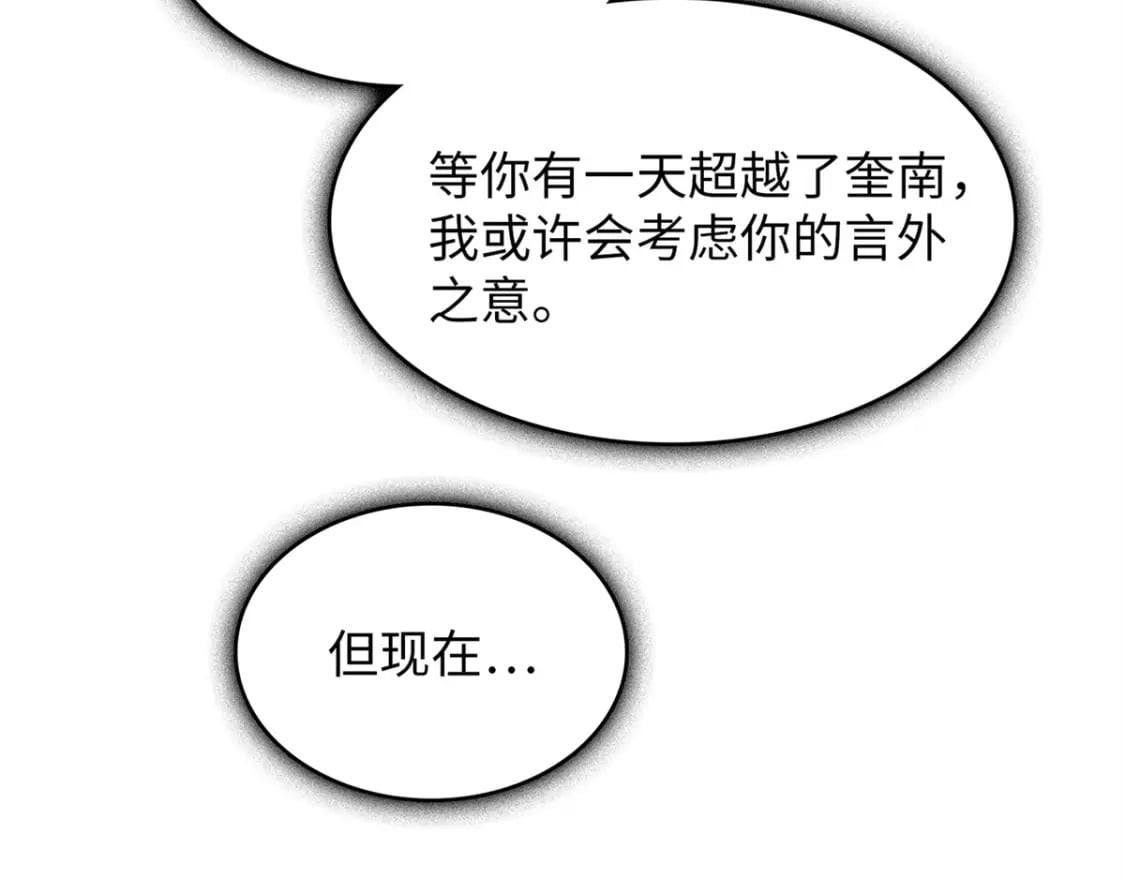 91 战神奎南的武器库25