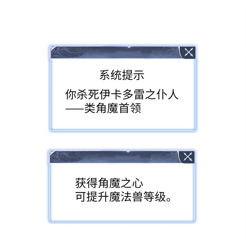 34 超凡之躯的威力42