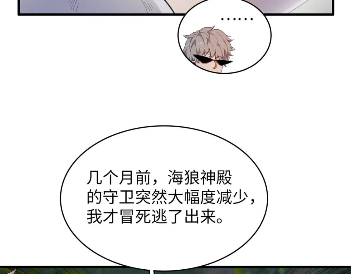 82 海蛇女王秘史7