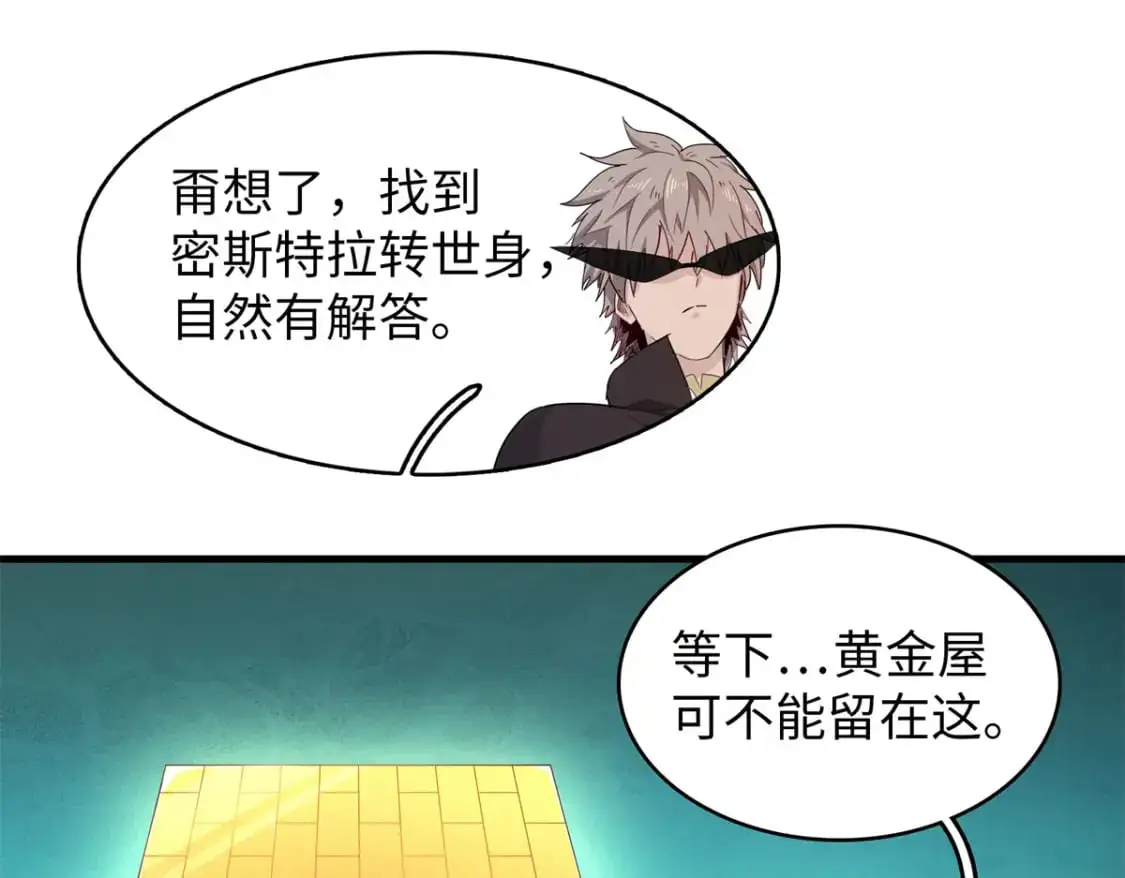 126 密斯特拉的秘密41
