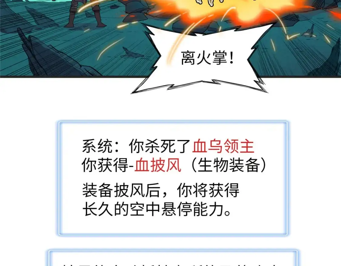 125 污血之神的计划47