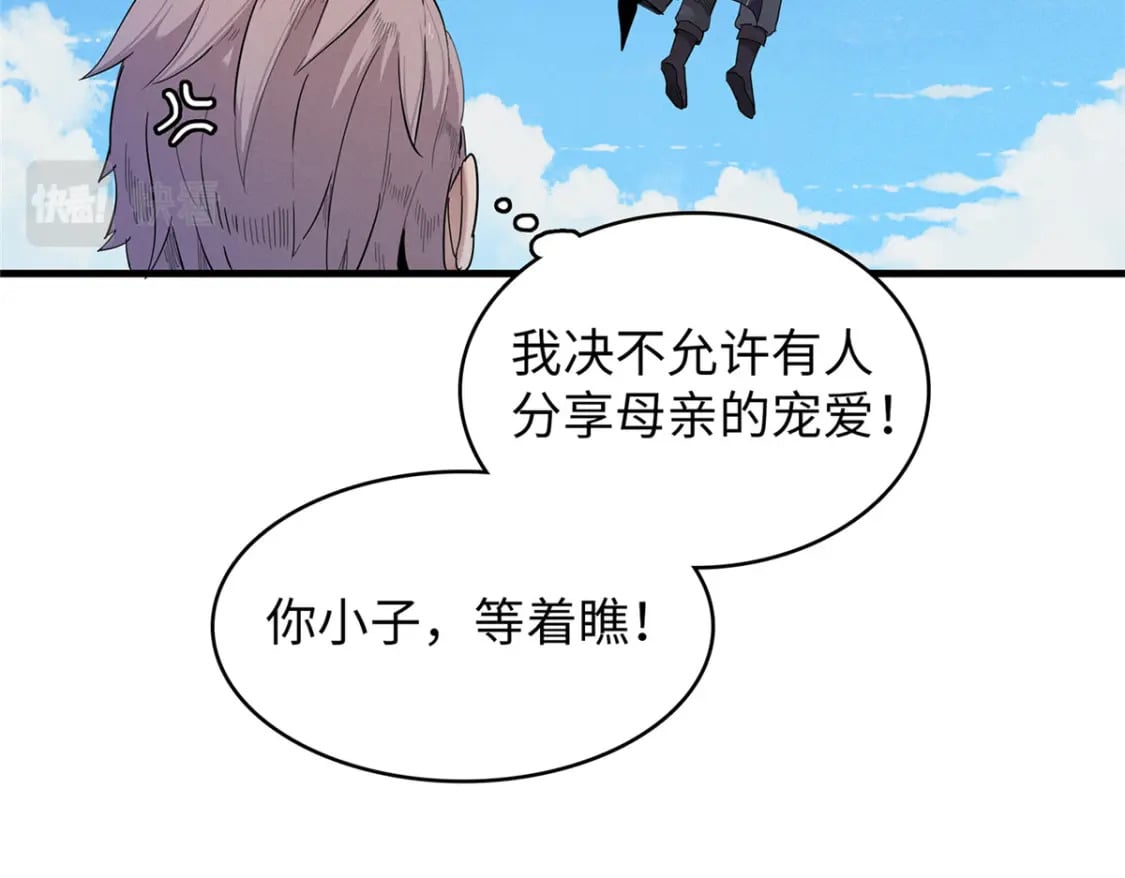 90 海蛇女王的邀请9