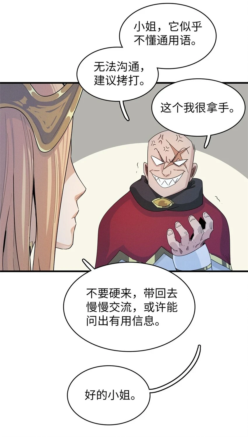 71 维兰之女薇拉18