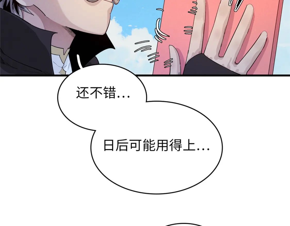 90 海蛇女王的邀请18