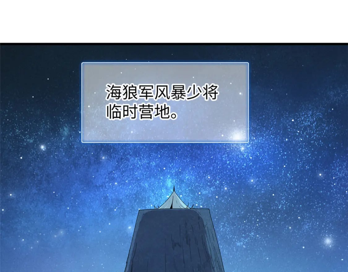 94 好弱的首领49