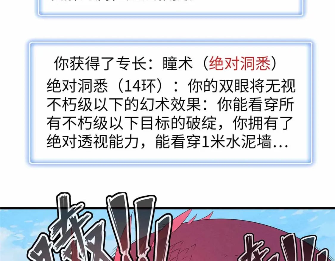 111 双龙的陨落49