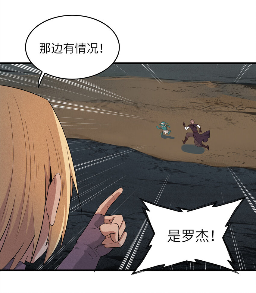 04 集合！讨伐尸罗妖！24