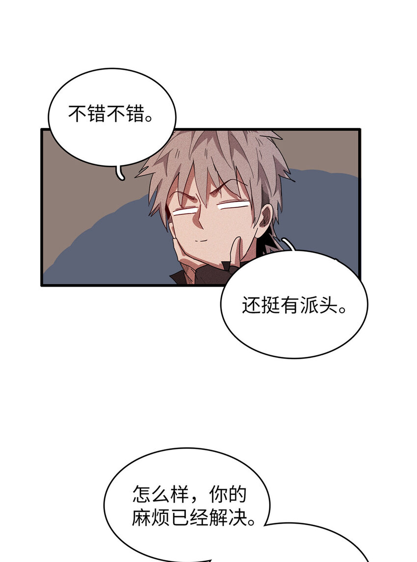 49 荣誉决斗赛11